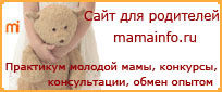 Mamainfo.ru – сайт для родителей