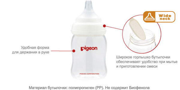 Pigeon Япония