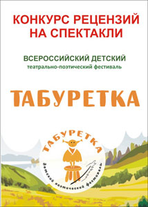 Табуретка   Санкт-Петербург